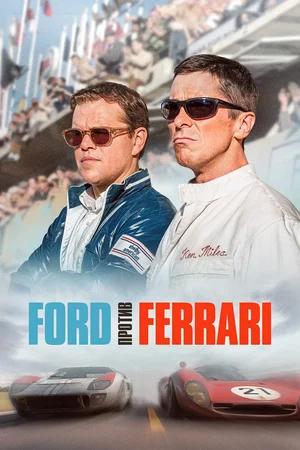 Ford проти Ferrari (2019)