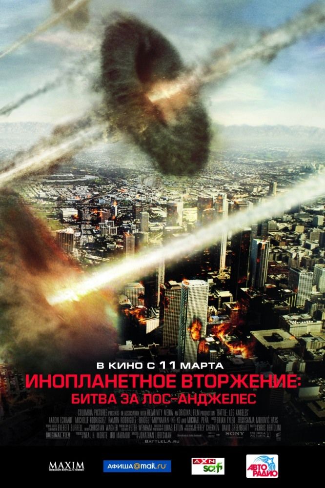 Інопланетне вторгнення: Битва за Лос-Анджелес (2011)