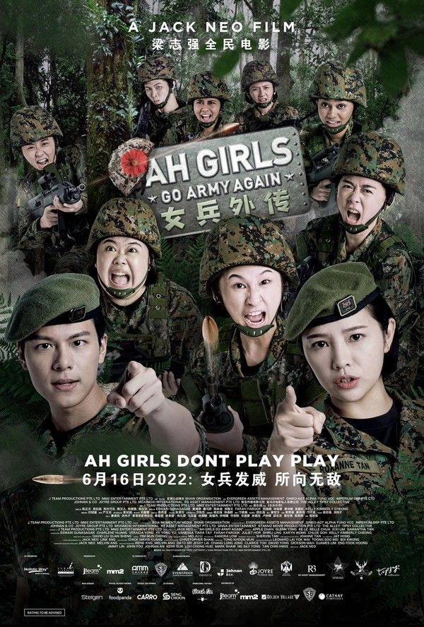 Дівчата знову йдуть до армії (2022)