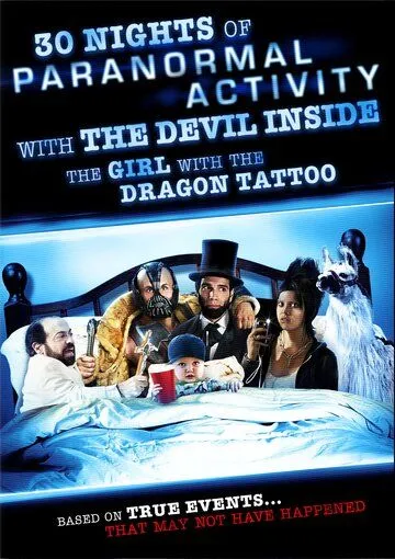 30 ночей паранормального явища з одержимою дівчиною з татуюванням дракона (2012)