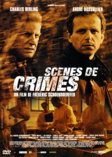 Місце злочину (2000)