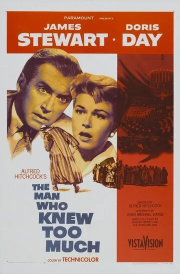 Людина, що знала надто багато / Людина, що забагато знала (1955)
