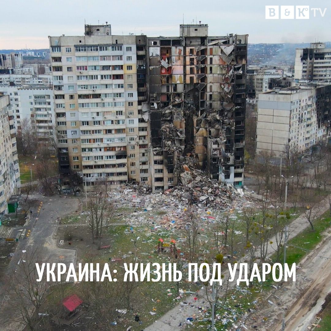 Україна: життя під ударом (2022)