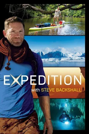 Експедиція зі Стівом Бекшеллом (2019)