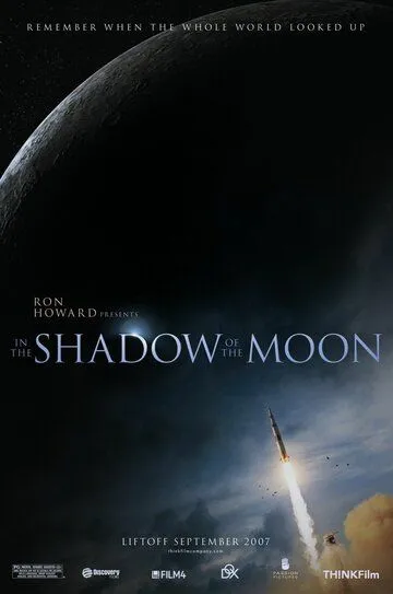 В тіні Місяця (2007)