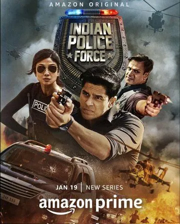 Індійська поліція (2024)