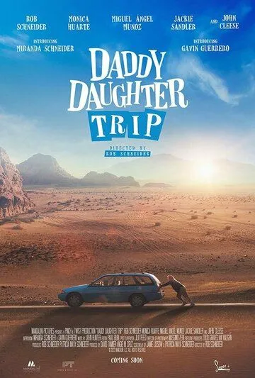 Подорож тата та доньки (2022)