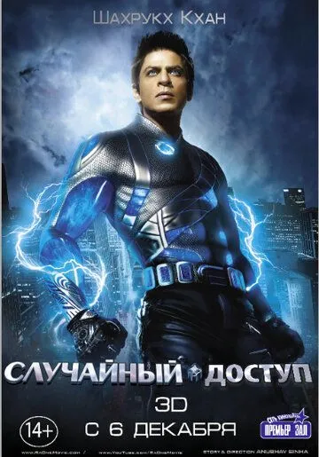 Ра.Один (2011)