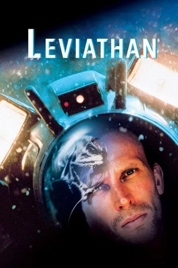 Левіафан (1989)