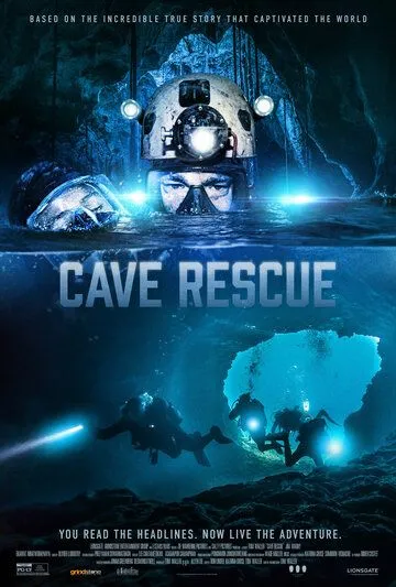 Порятунок із печери (2022)