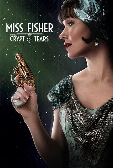Міс Фрайні Фішер та гробниця сліз (2020)