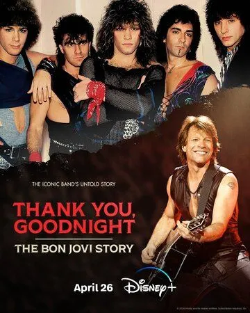 Дякую і добраніч: Історія Bon Jovi (2024)