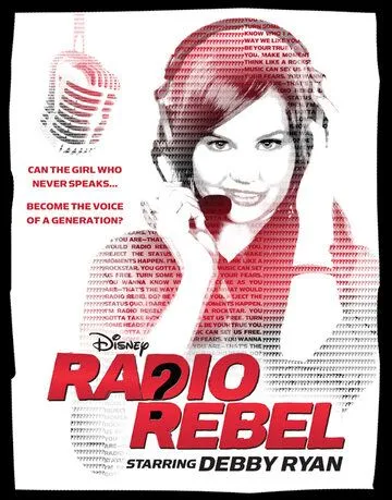 Радіо бунтарка (2012)