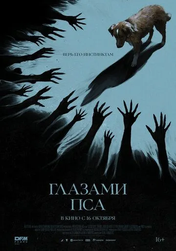 Хороший хлопчик (2025)