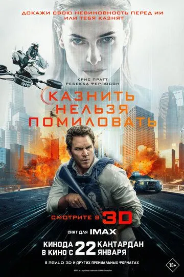 Милосердя (2026)