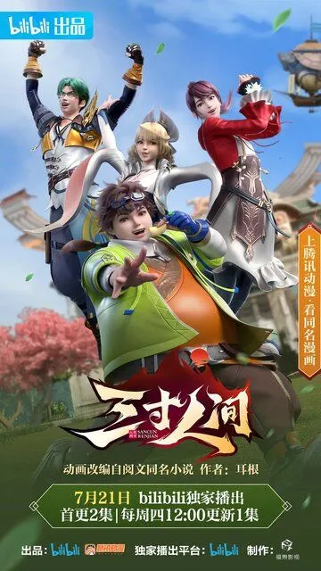 Світ на долоні (2022)