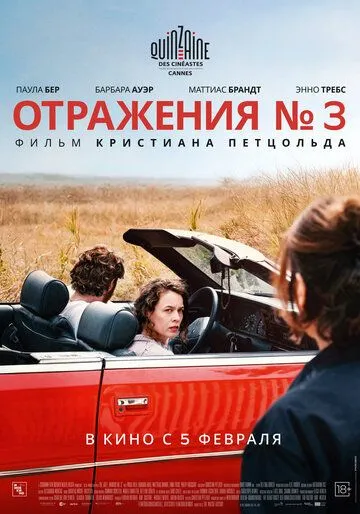Відображення №3 (2025)