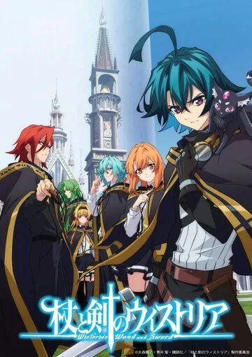 Вісторія: жезл і меч (2024)