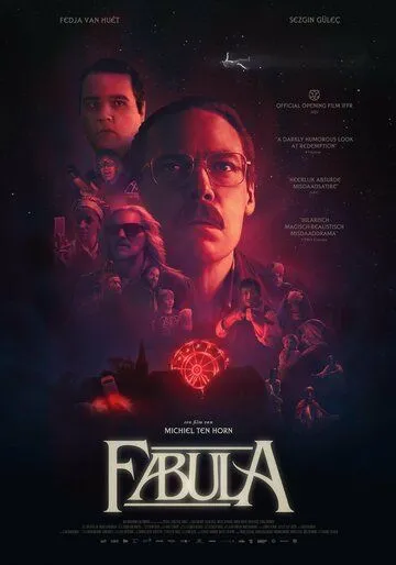 Фабула (2025)