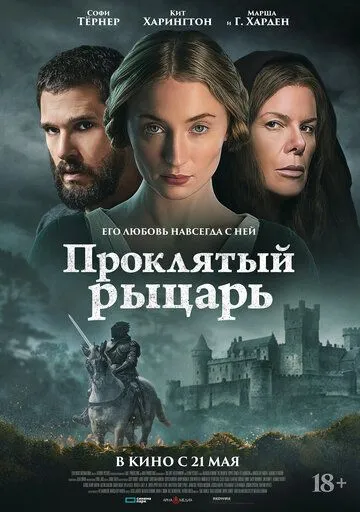 Жах (2026)