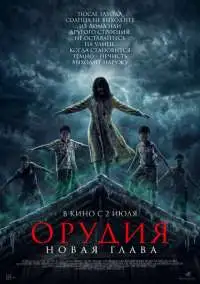 Вечірня молитва 2 (2025)
