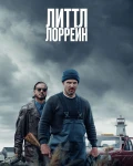 Літтл-Лоррейн (2025)